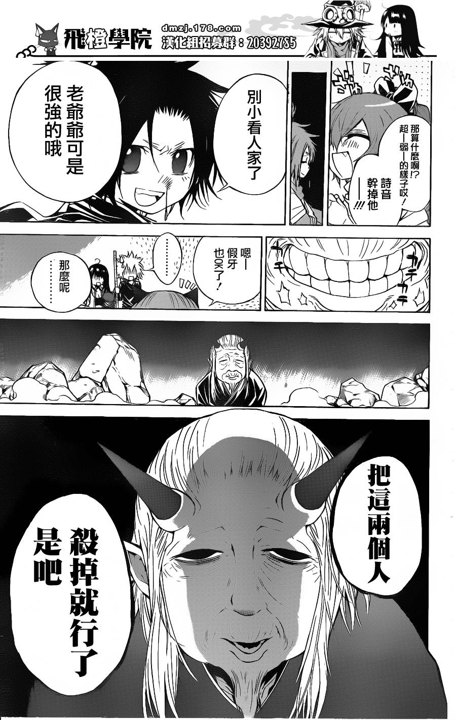 魔女的婚仪韩漫全集-第38话无删减无遮挡章节图片 