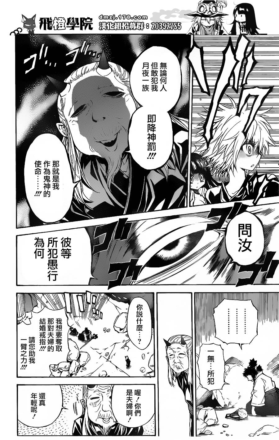 魔女的婚仪韩漫全集-第38话无删减无遮挡章节图片 