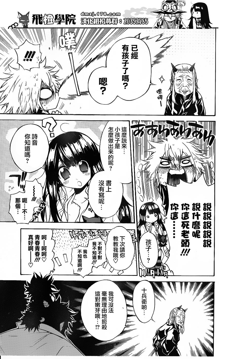 魔女的婚仪韩漫全集-第38话无删减无遮挡章节图片 