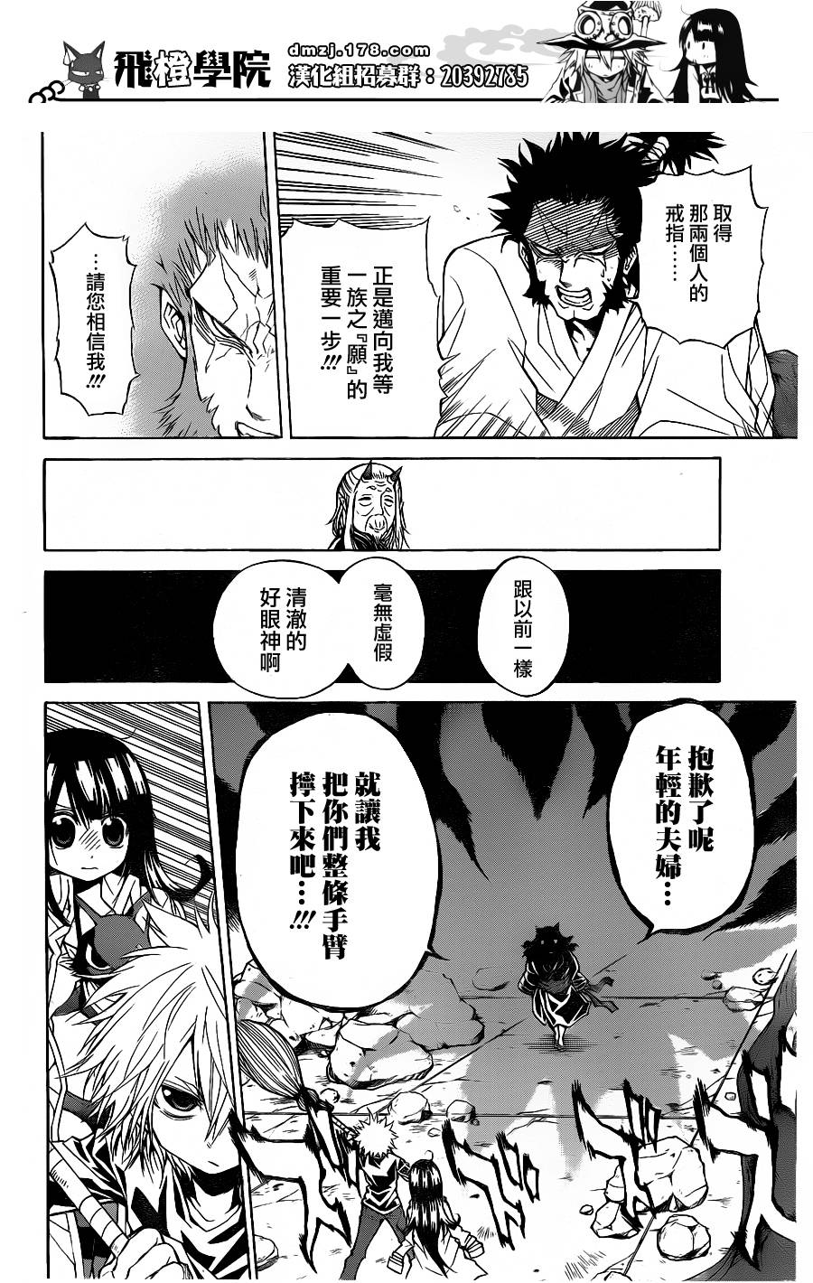 魔女的婚仪韩漫全集-第38话无删减无遮挡章节图片 