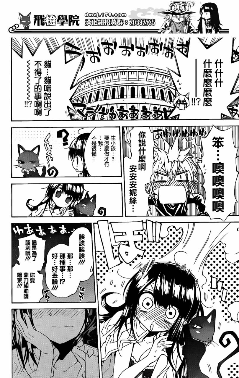 魔女的婚仪韩漫全集-第39话无删减无遮挡章节图片 