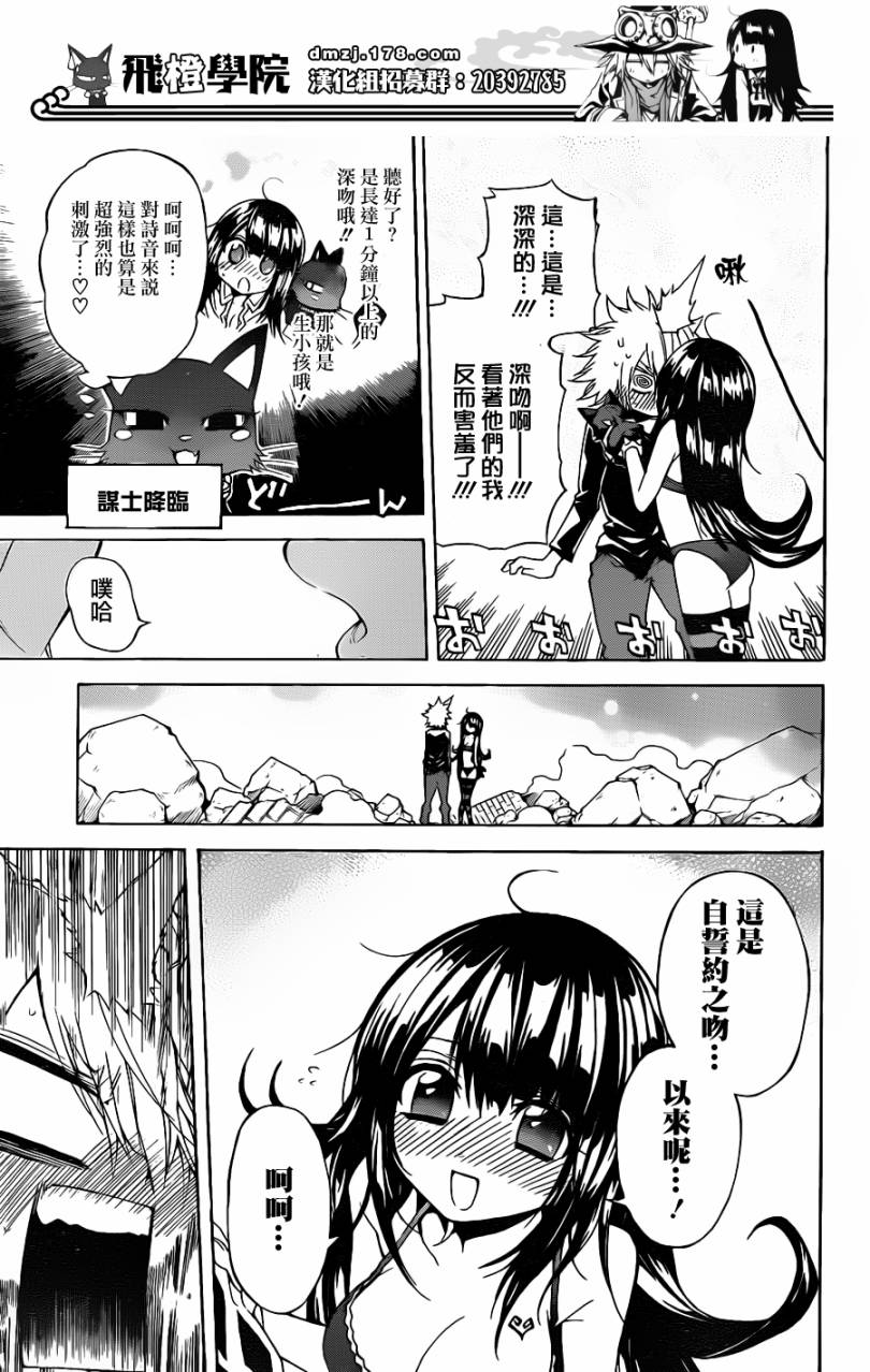 魔女的婚仪韩漫全集-第39话无删减无遮挡章节图片 