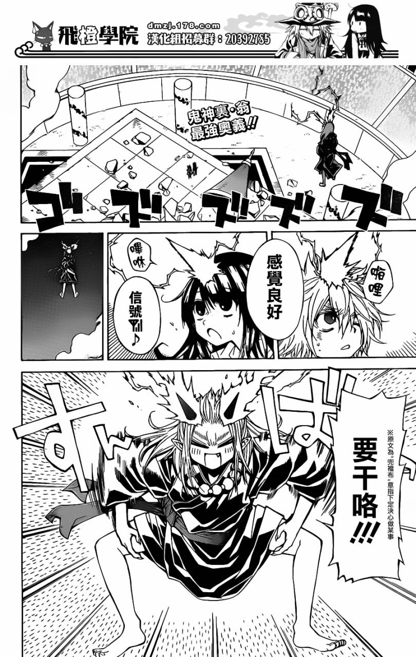 魔女的婚仪韩漫全集-第39话无删减无遮挡章节图片 
