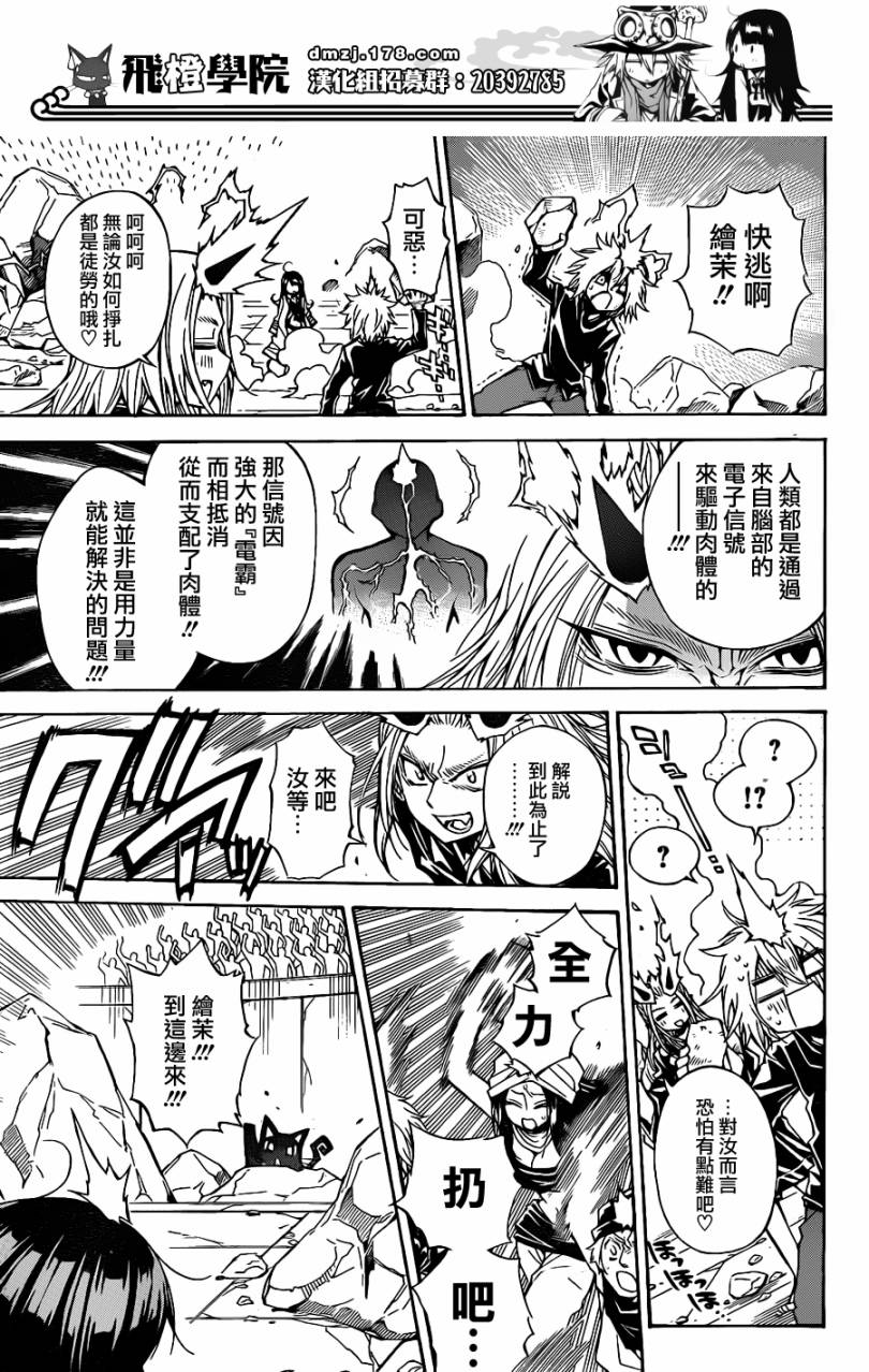 魔女的婚仪韩漫全集-第39话无删减无遮挡章节图片 