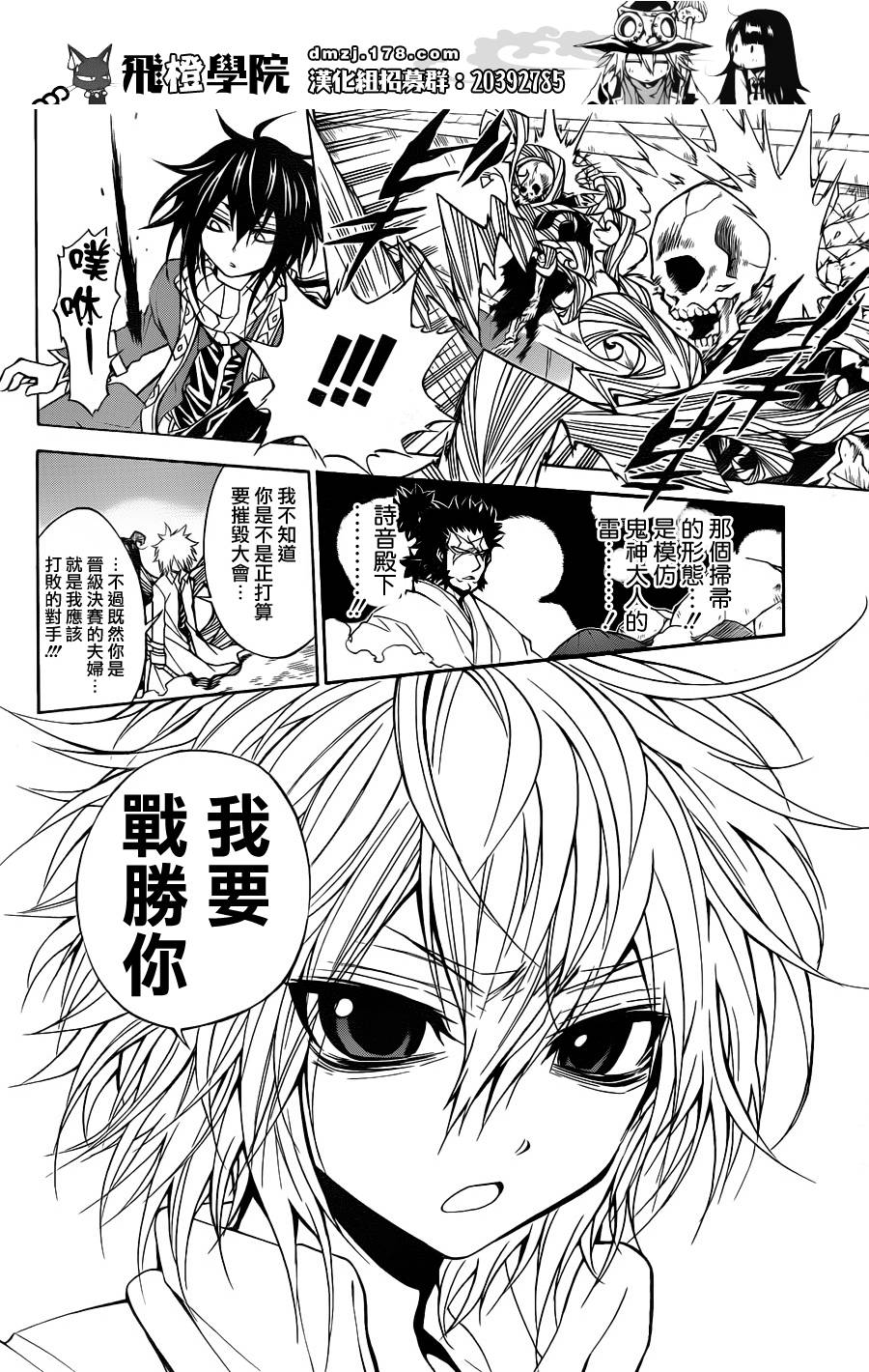 魔女的婚仪韩漫全集-第42话无删减无遮挡章节图片 