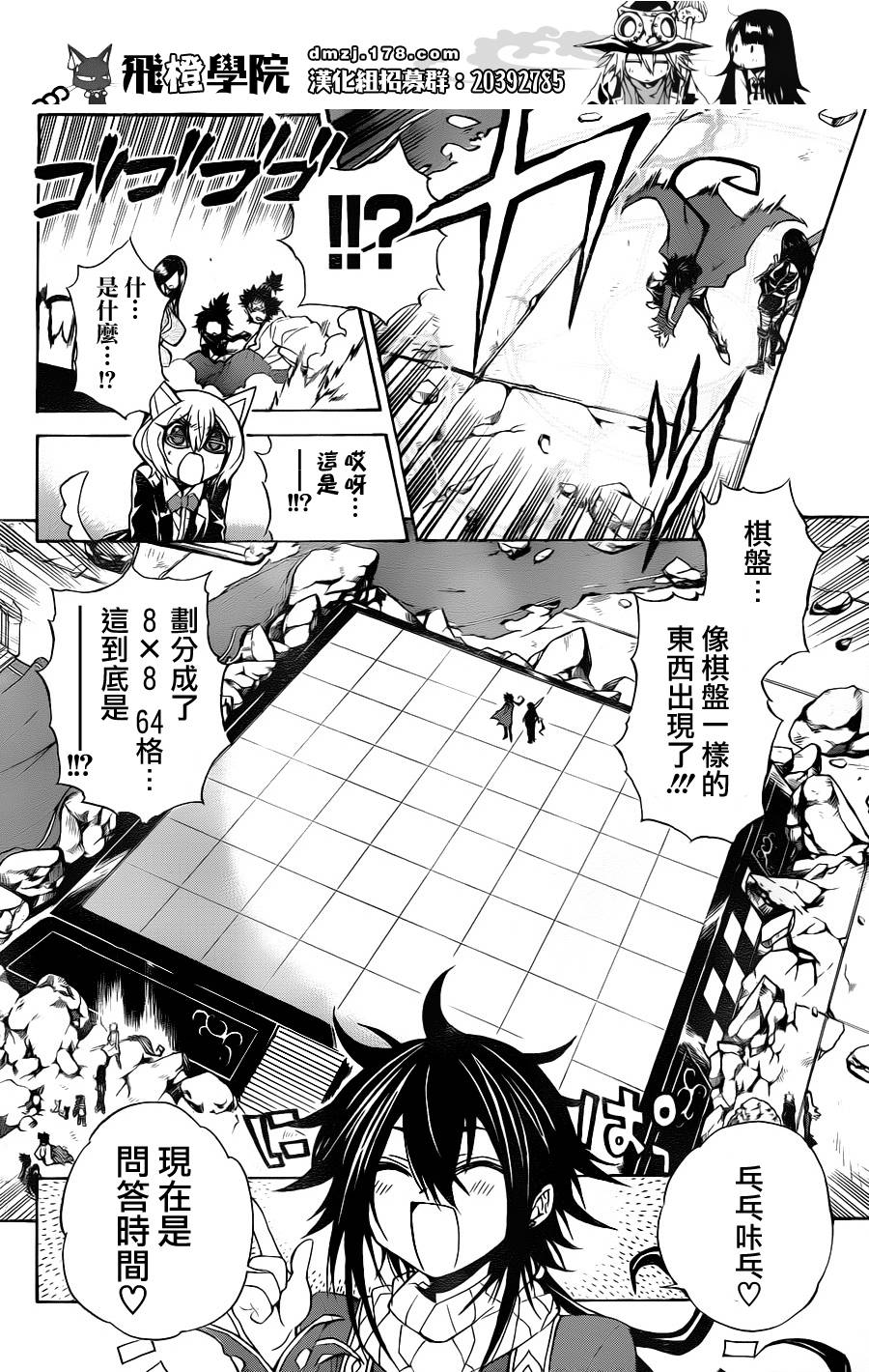 魔女的婚仪韩漫全集-第42话无删减无遮挡章节图片 