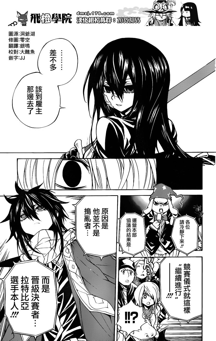 魔女的婚仪韩漫全集-第42话无删减无遮挡章节图片 