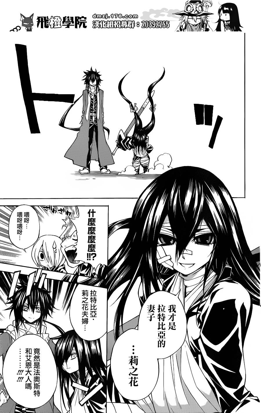 魔女的婚仪韩漫全集-第42话无删减无遮挡章节图片 