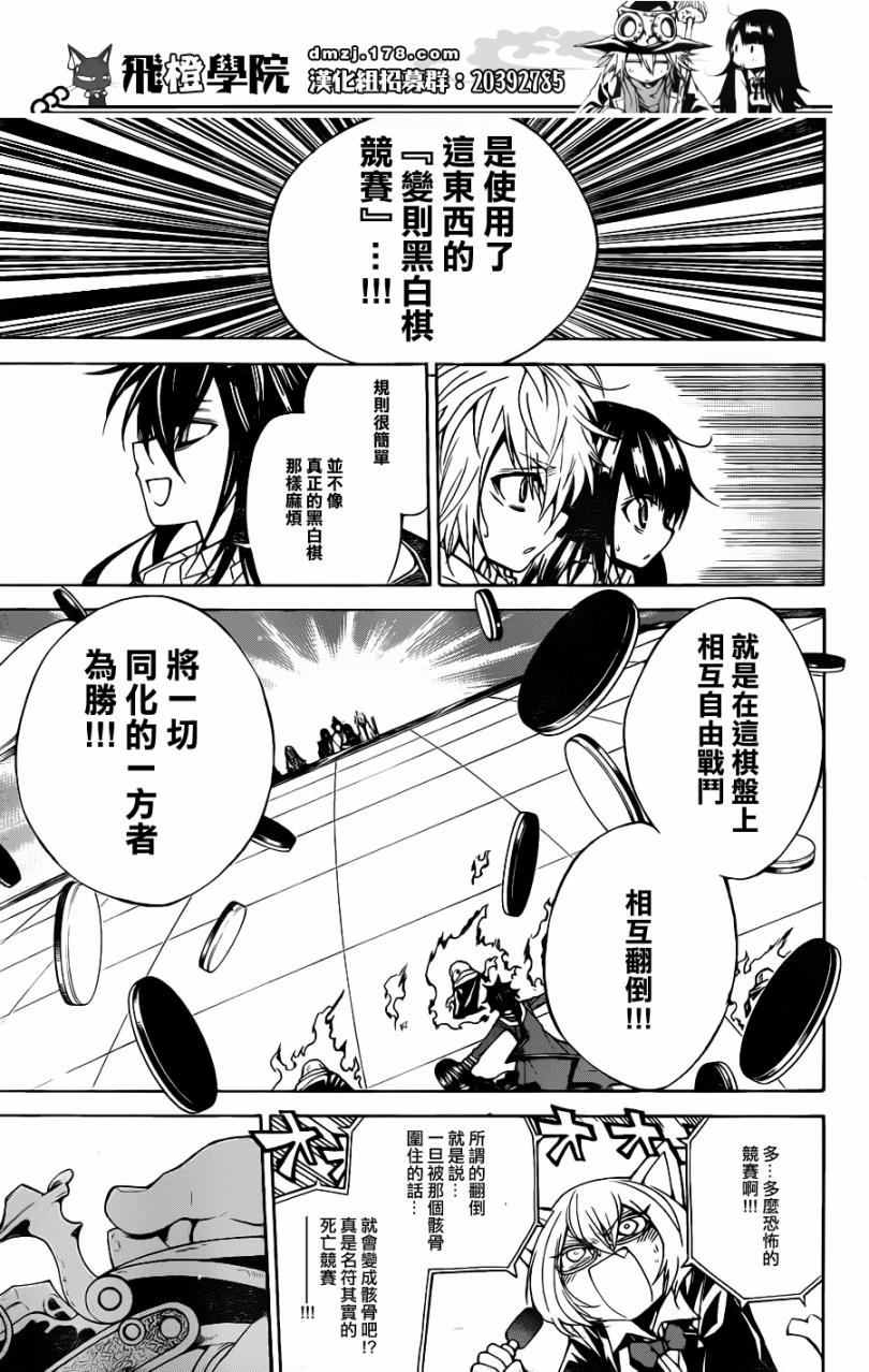 魔女的婚仪韩漫全集-第43话无删减无遮挡章节图片 