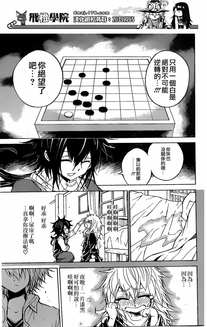 魔女的婚仪韩漫全集-第45话无删减无遮挡章节图片 