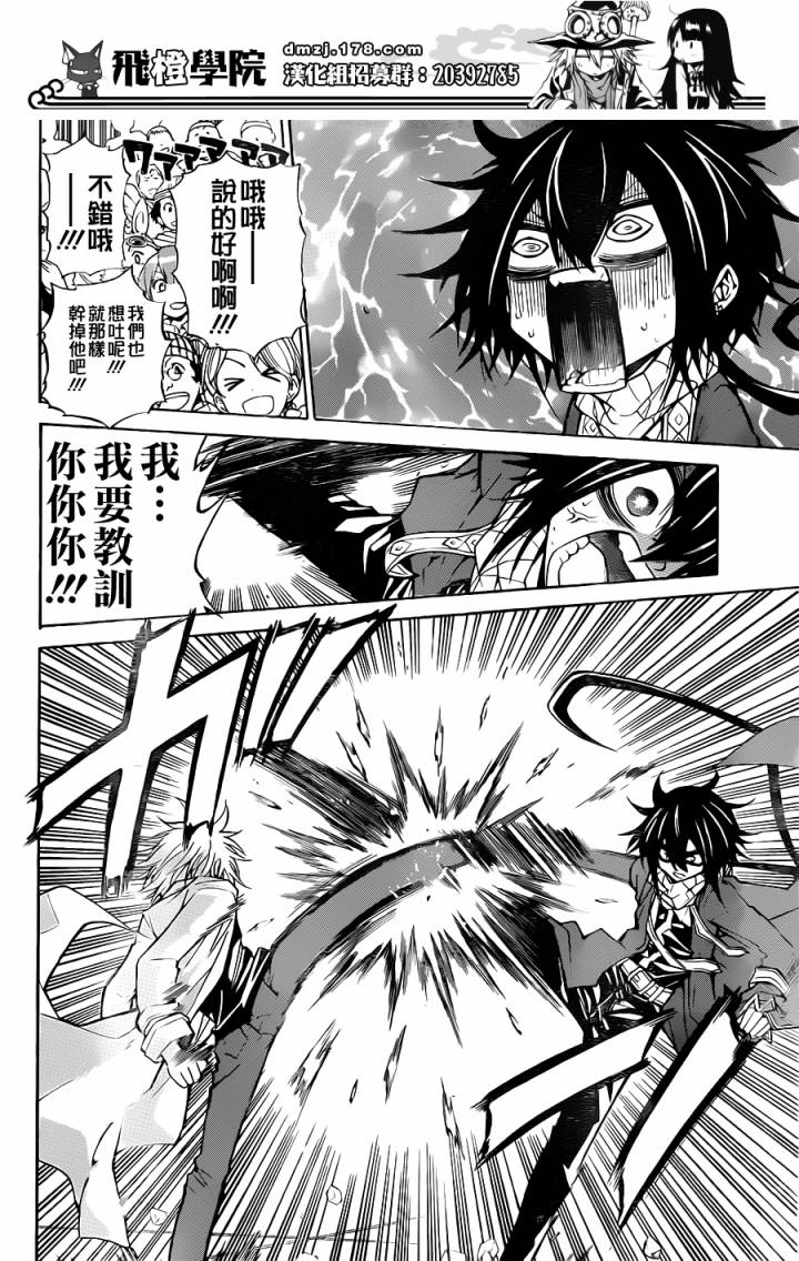 魔女的婚仪韩漫全集-第45话无删减无遮挡章节图片 