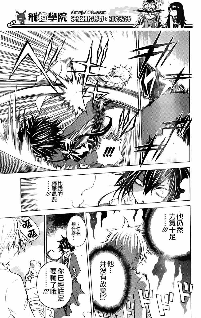魔女的婚仪韩漫全集-第45话无删减无遮挡章节图片 