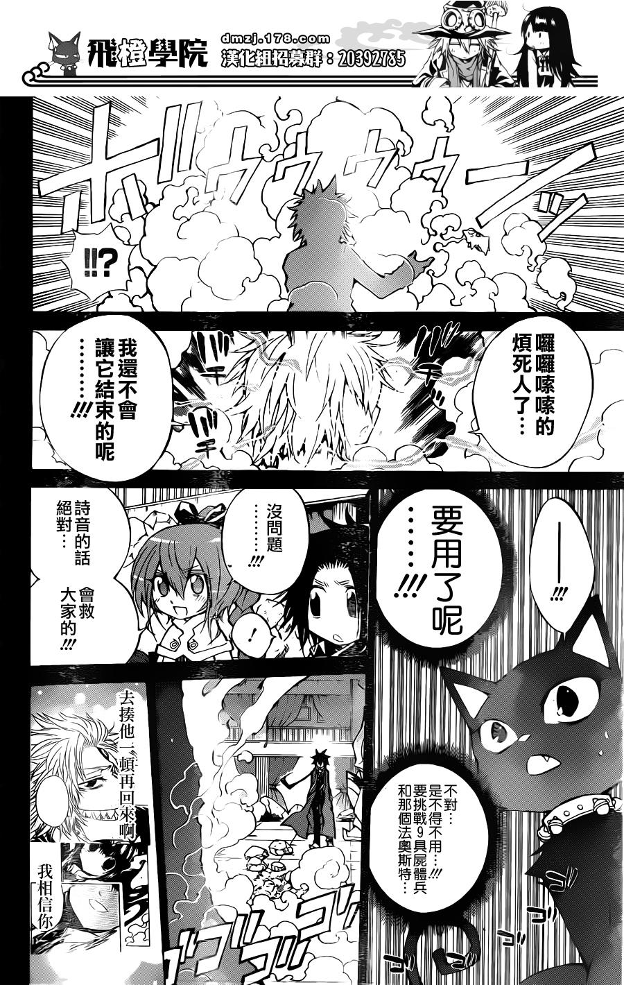 魔女的婚仪韩漫全集-第45话无删减无遮挡章节图片 