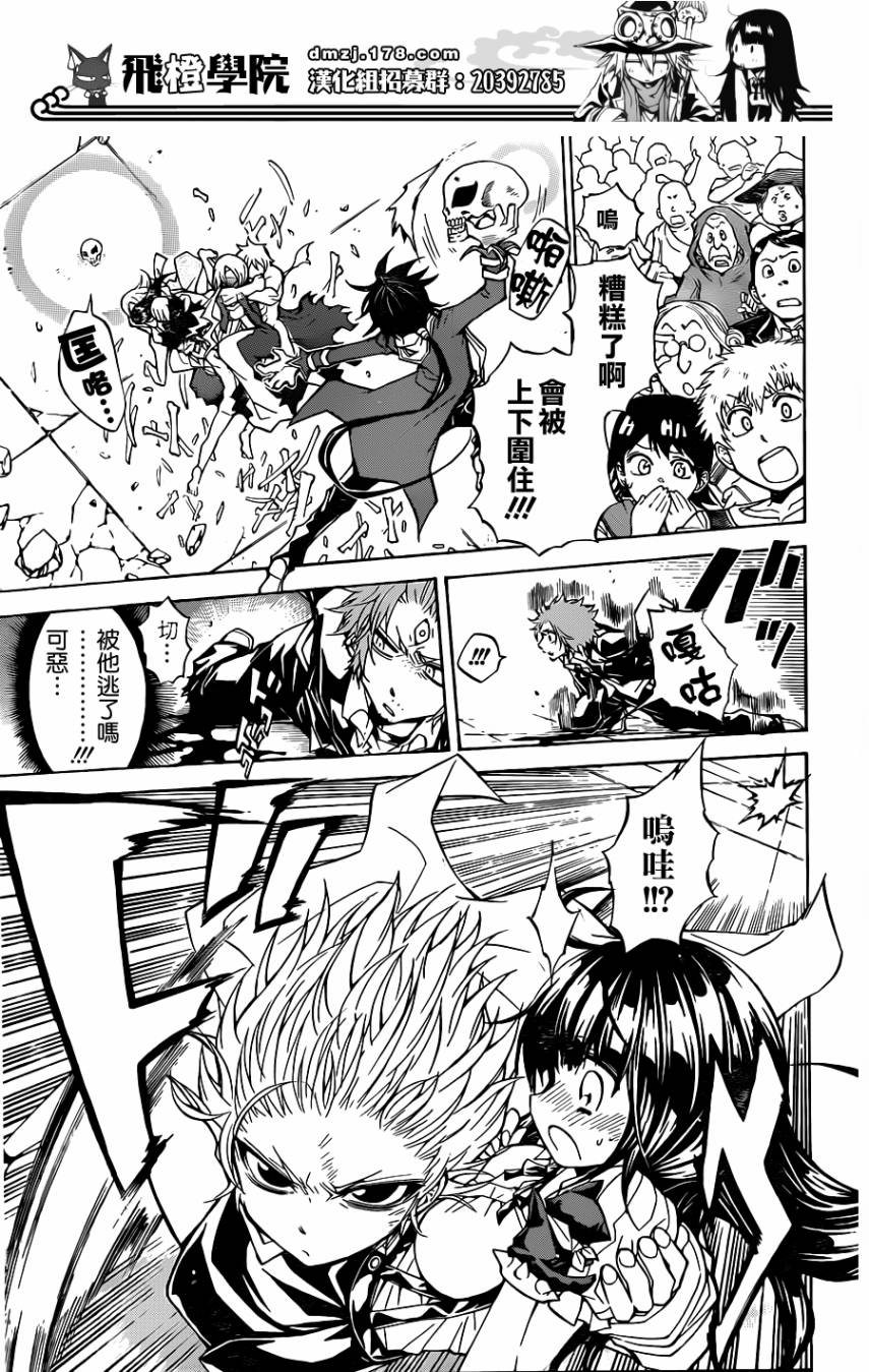 魔女的婚仪韩漫全集-第45话无删减无遮挡章节图片 
