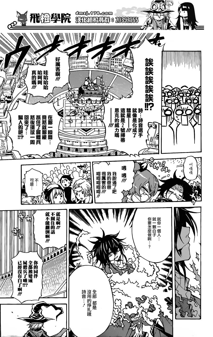 魔女的婚仪韩漫全集-第46话无删减无遮挡章节图片 