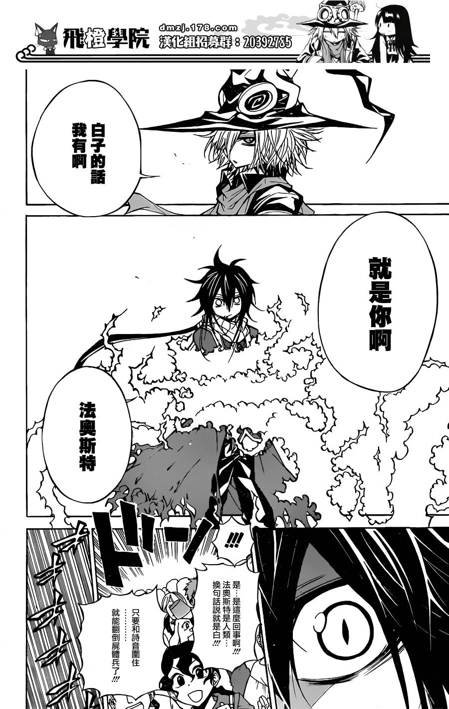 魔女的婚仪韩漫全集-第46话无删减无遮挡章节图片 