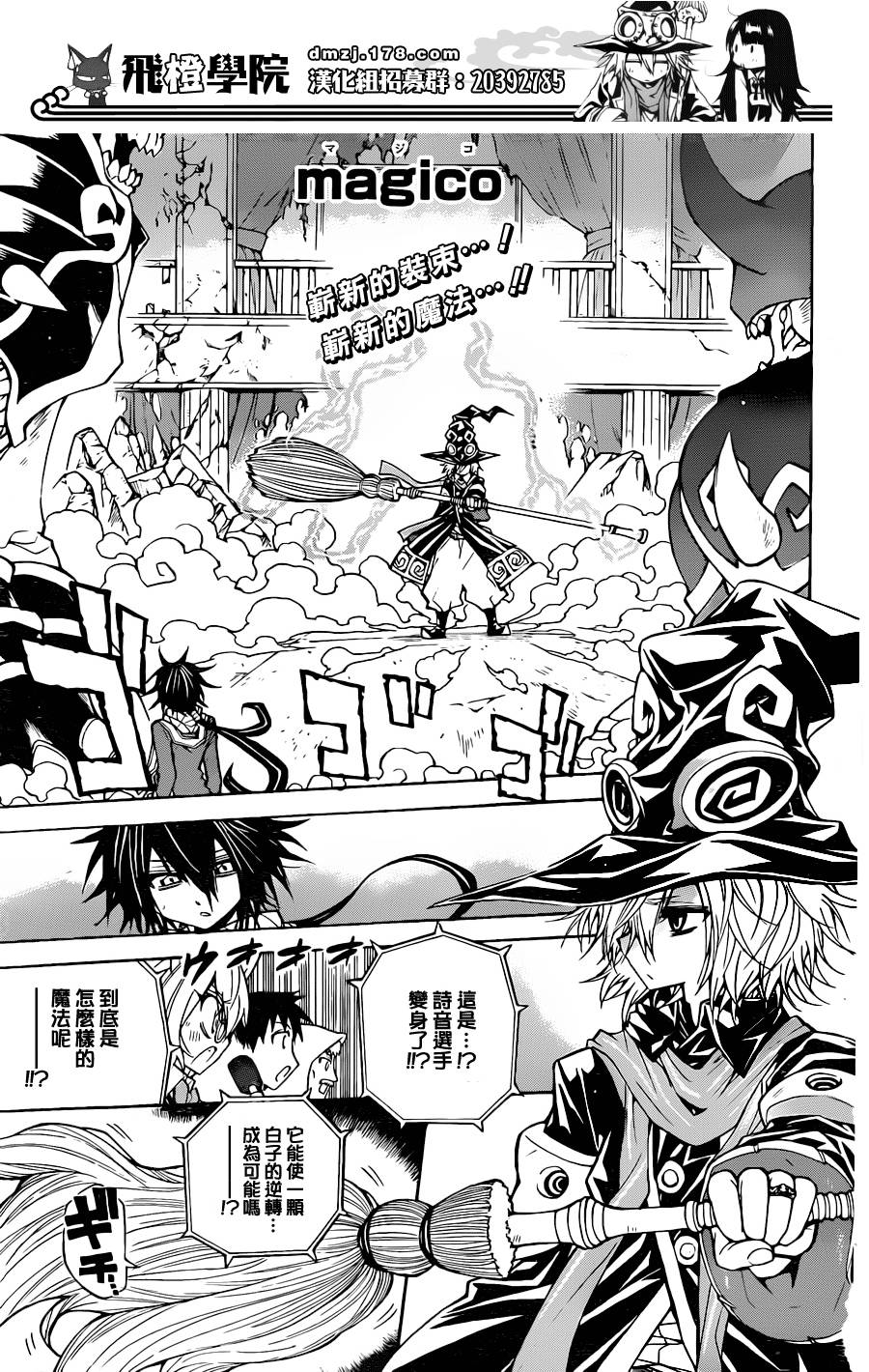 魔女的婚仪韩漫全集-第46话无删减无遮挡章节图片 