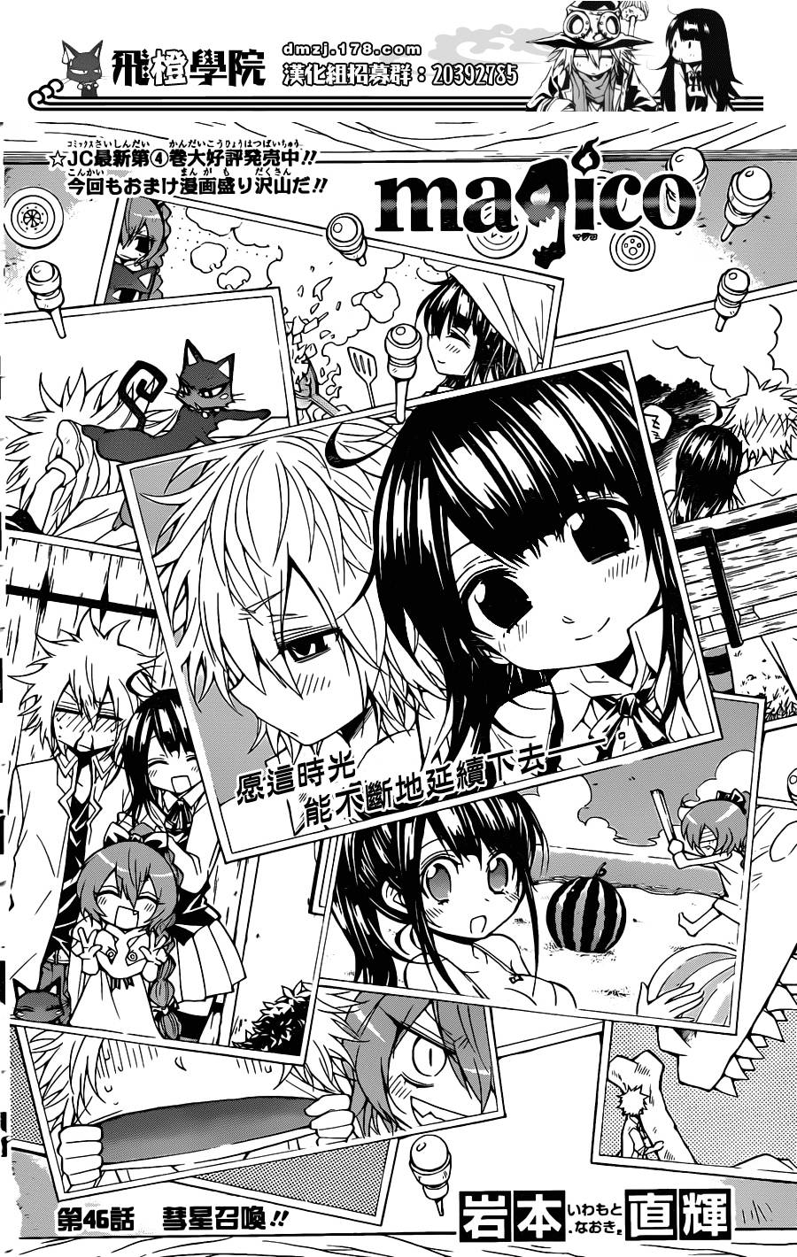 魔女的婚仪韩漫全集-第46话无删减无遮挡章节图片 
