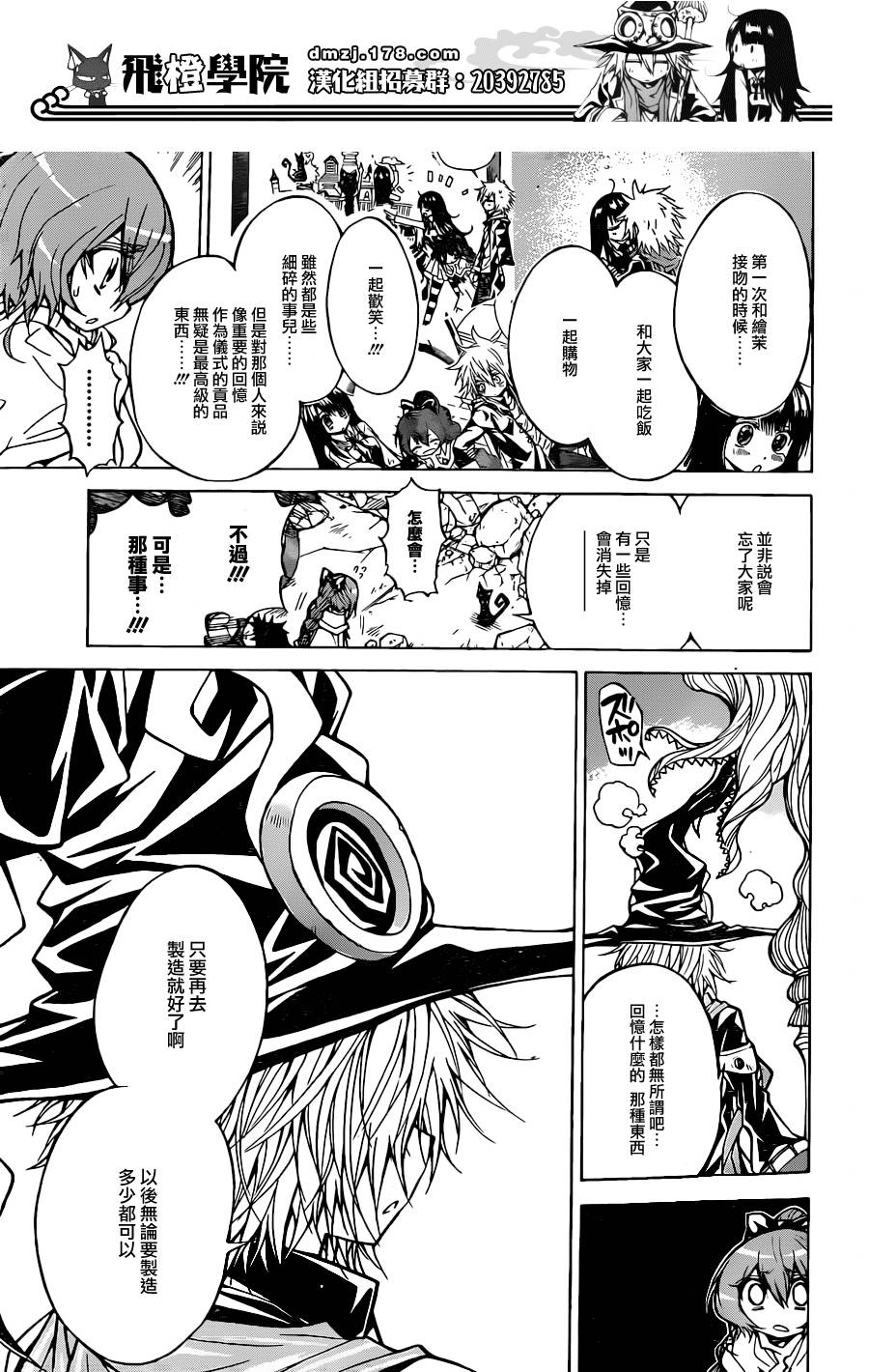 魔女的婚仪韩漫全集-第46话无删减无遮挡章节图片 