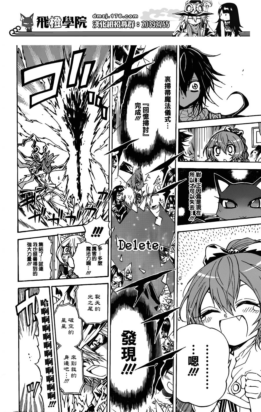 魔女的婚仪韩漫全集-第46话无删减无遮挡章节图片 