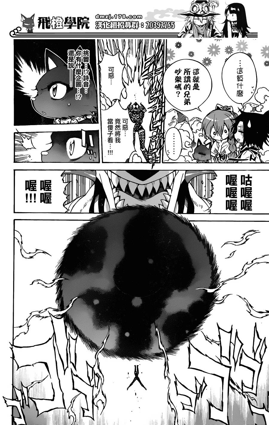 魔女的婚仪韩漫全集-第47话无删减无遮挡章节图片 
