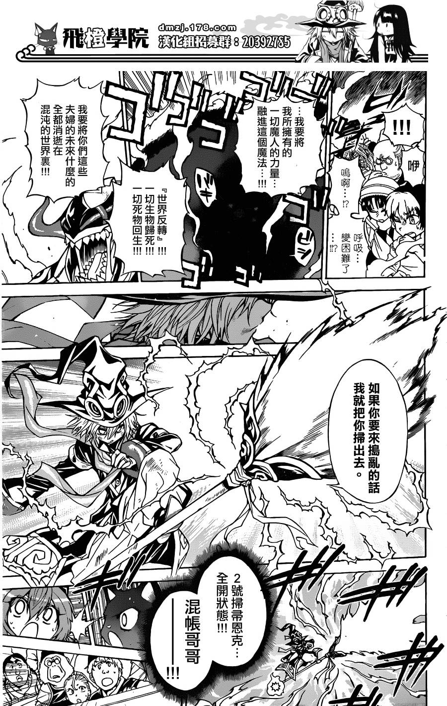 魔女的婚仪韩漫全集-第47话无删减无遮挡章节图片 