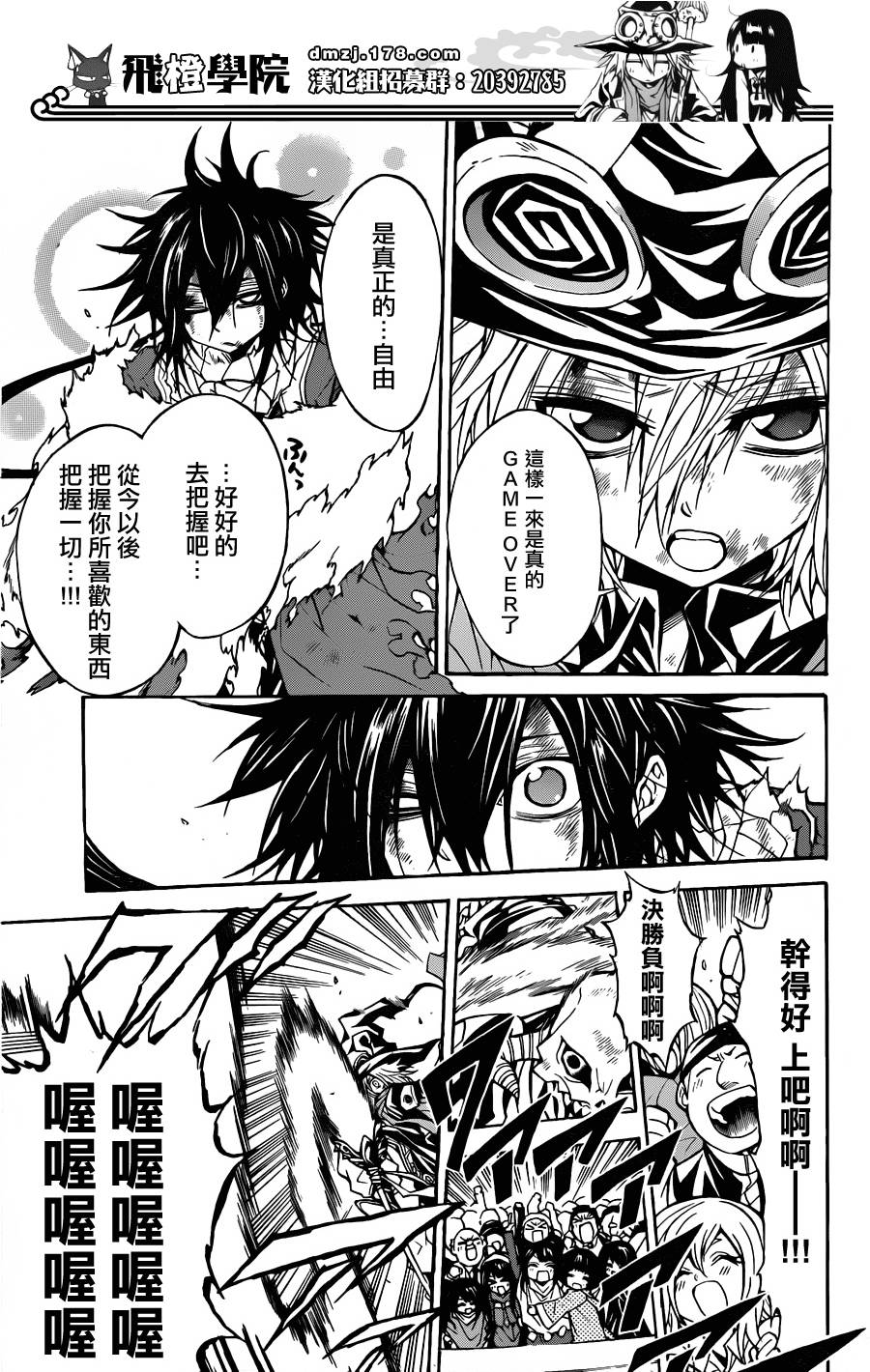 魔女的婚仪韩漫全集-第47话无删减无遮挡章节图片 