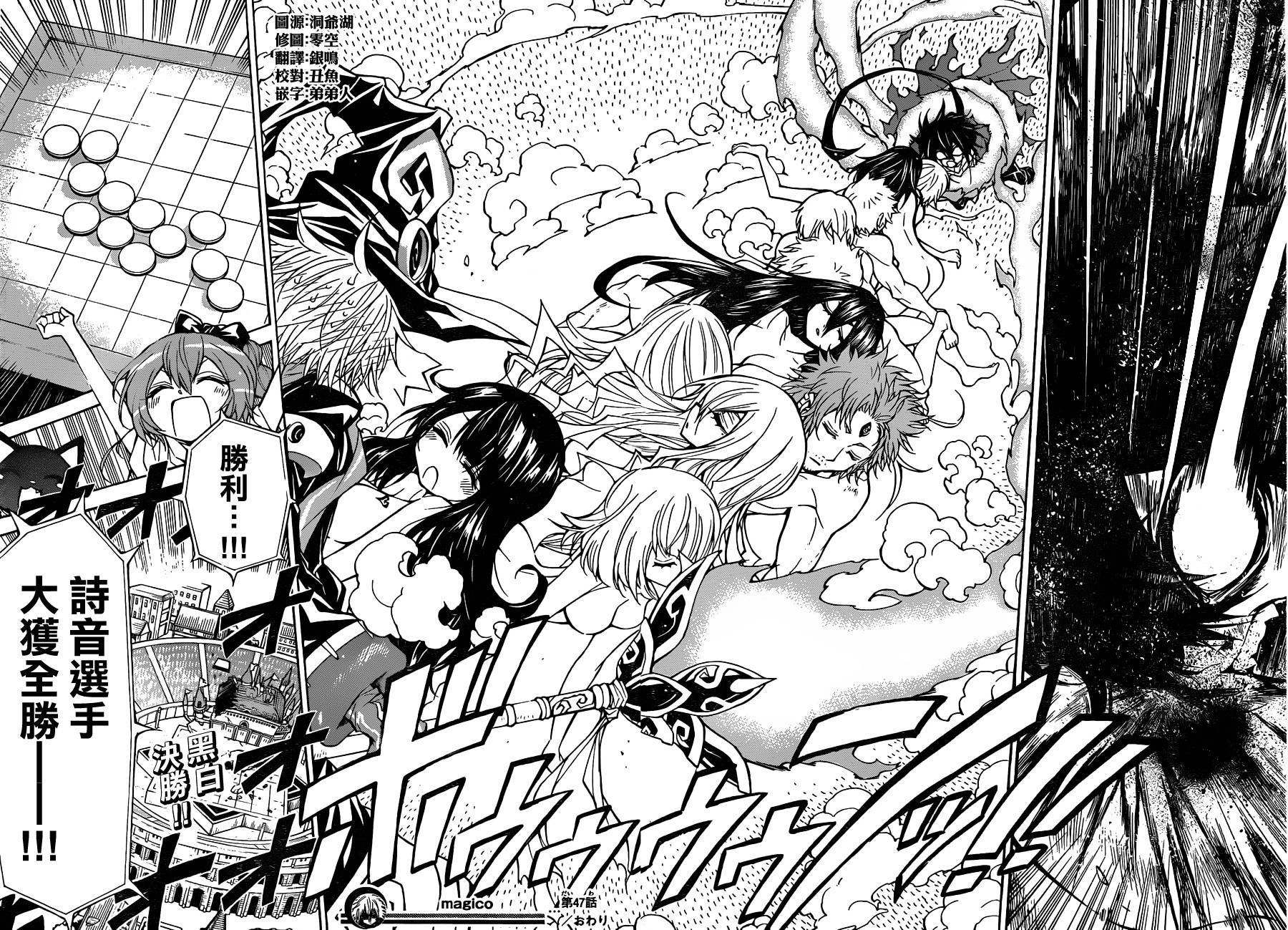 魔女的婚仪韩漫全集-第47话无删减无遮挡章节图片 