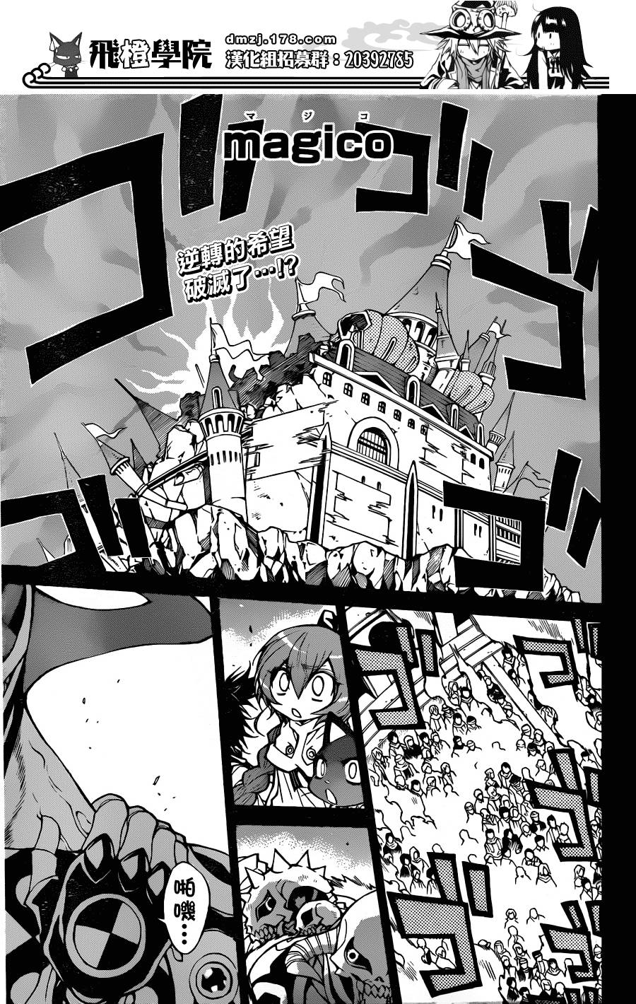 魔女的婚仪韩漫全集-第47话无删减无遮挡章节图片 