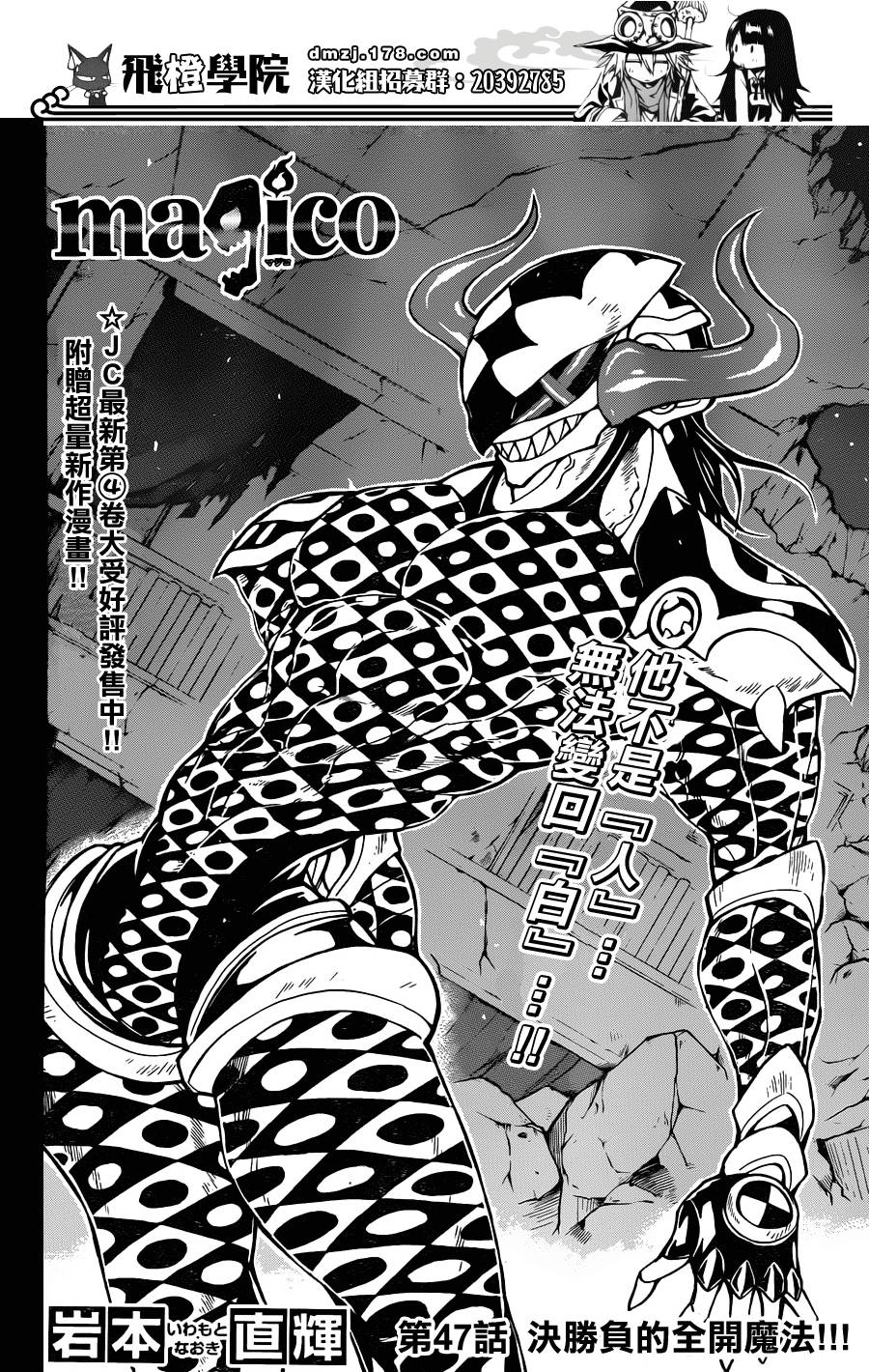魔女的婚仪韩漫全集-第47话无删减无遮挡章节图片 