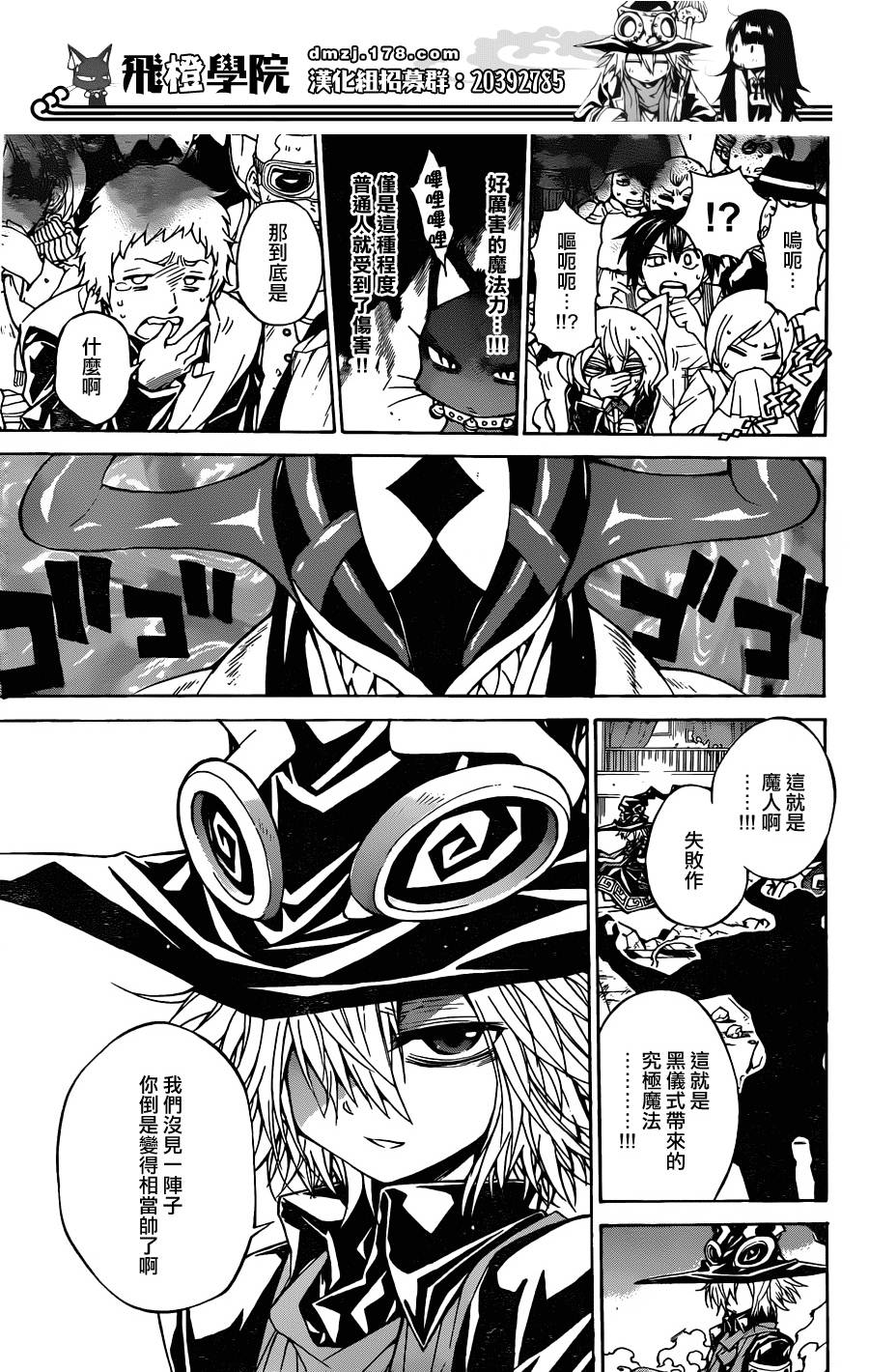 魔女的婚仪韩漫全集-第47话无删减无遮挡章节图片 