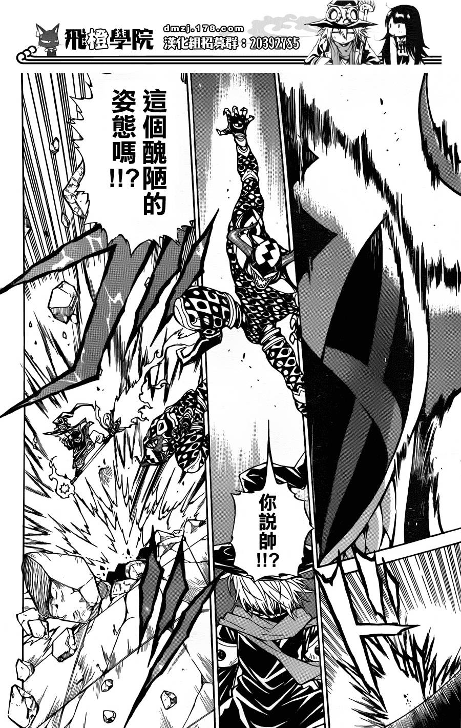 魔女的婚仪韩漫全集-第47话无删减无遮挡章节图片 