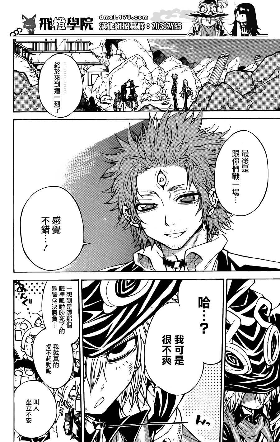 魔女的婚仪韩漫全集-第48话无删减无遮挡章节图片 