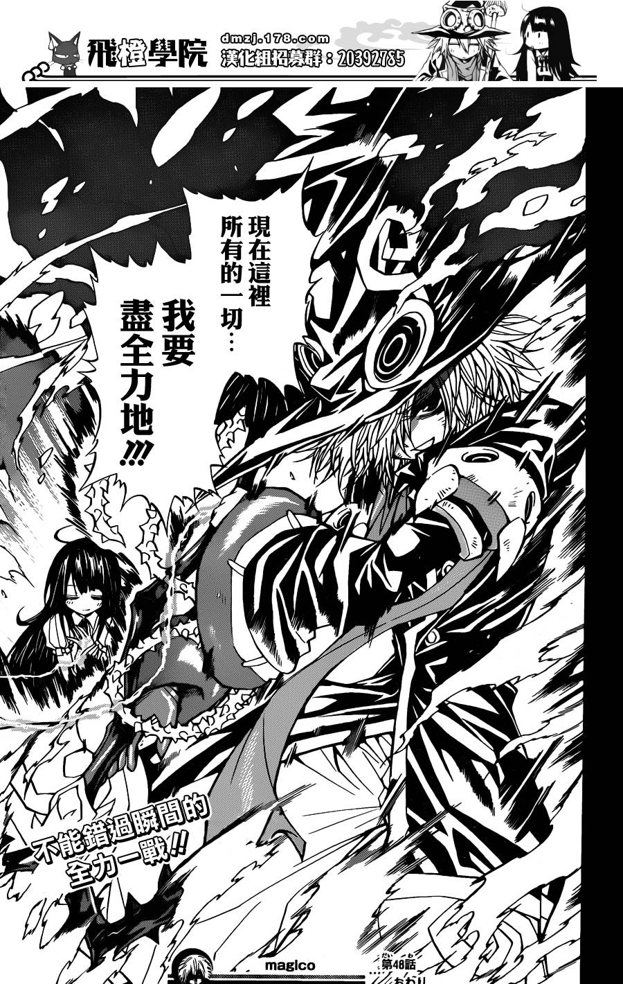魔女的婚仪韩漫全集-第48话无删减无遮挡章节图片 