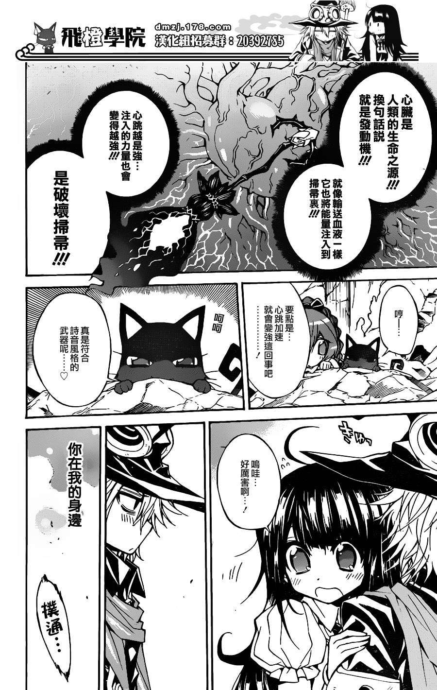 魔女的婚仪韩漫全集-第49话无删减无遮挡章节图片 