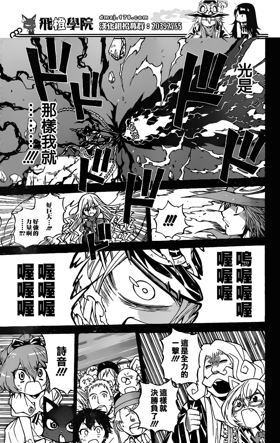 魔女的婚仪韩漫全集-第49话无删减无遮挡章节图片 