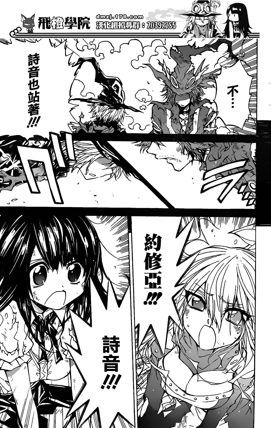 魔女的婚仪韩漫全集-第49话无删减无遮挡章节图片 