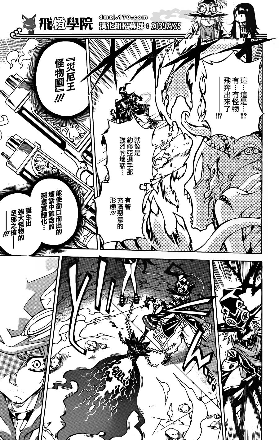 魔女的婚仪韩漫全集-第49话无删减无遮挡章节图片 