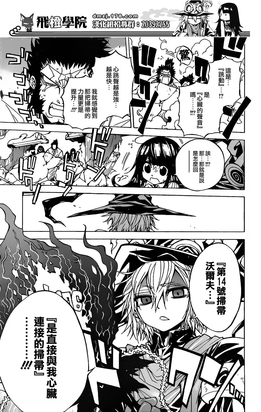 魔女的婚仪韩漫全集-第49话无删减无遮挡章节图片 