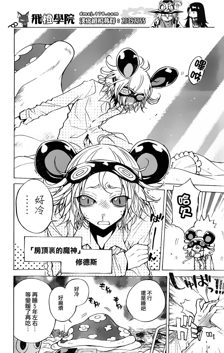 魔女的婚仪韩漫全集-第50话无删减无遮挡章节图片 