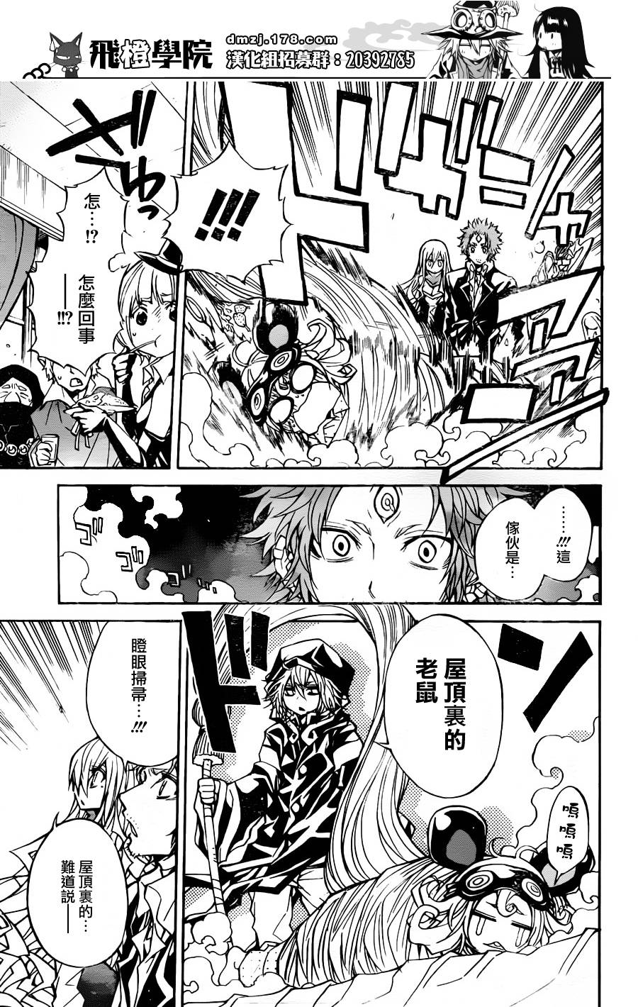 魔女的婚仪韩漫全集-第50话无删减无遮挡章节图片 