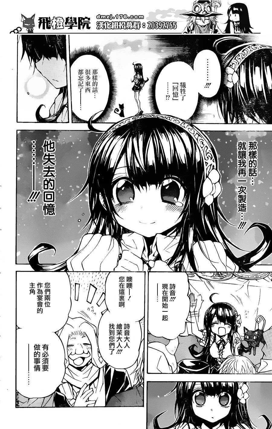 魔女的婚仪韩漫全集-第50话无删减无遮挡章节图片 