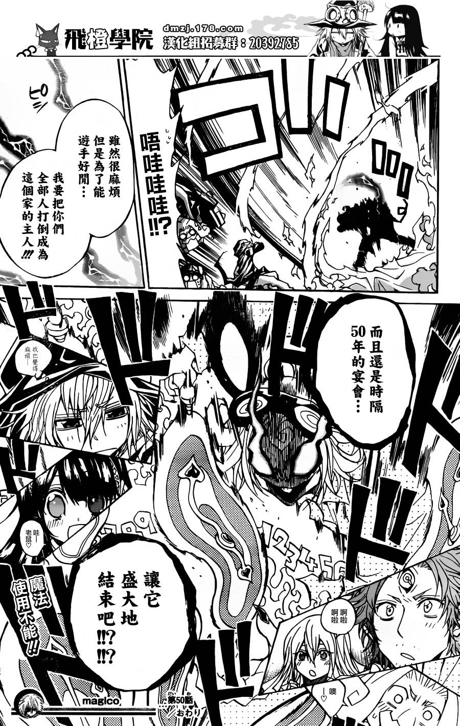 魔女的婚仪韩漫全集-第50话无删减无遮挡章节图片 