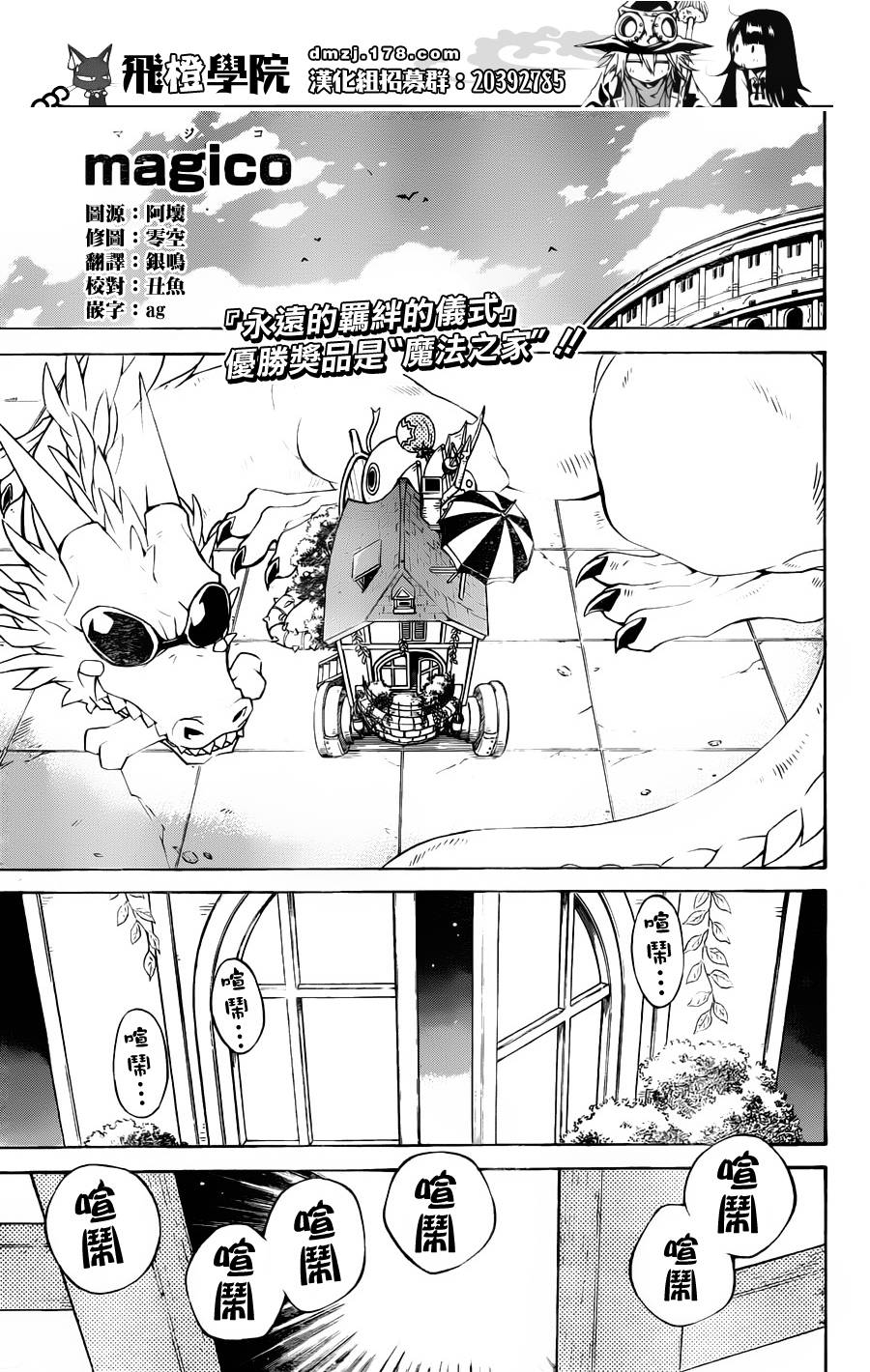 魔女的婚仪韩漫全集-第50话无删减无遮挡章节图片 