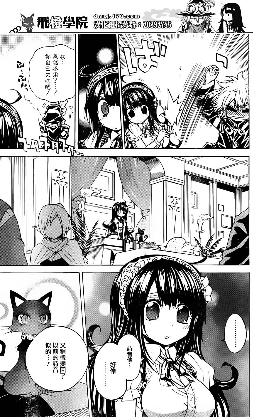 魔女的婚仪韩漫全集-第50话无删减无遮挡章节图片 