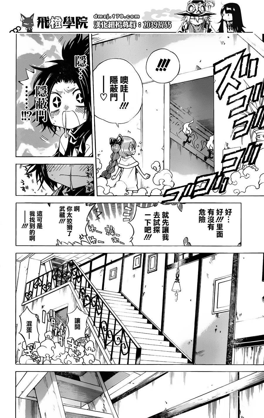 魔女的婚仪韩漫全集-第50话无删减无遮挡章节图片 
