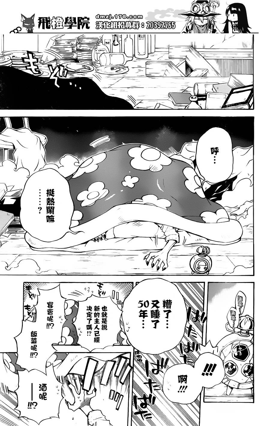 魔女的婚仪韩漫全集-第50话无删减无遮挡章节图片 