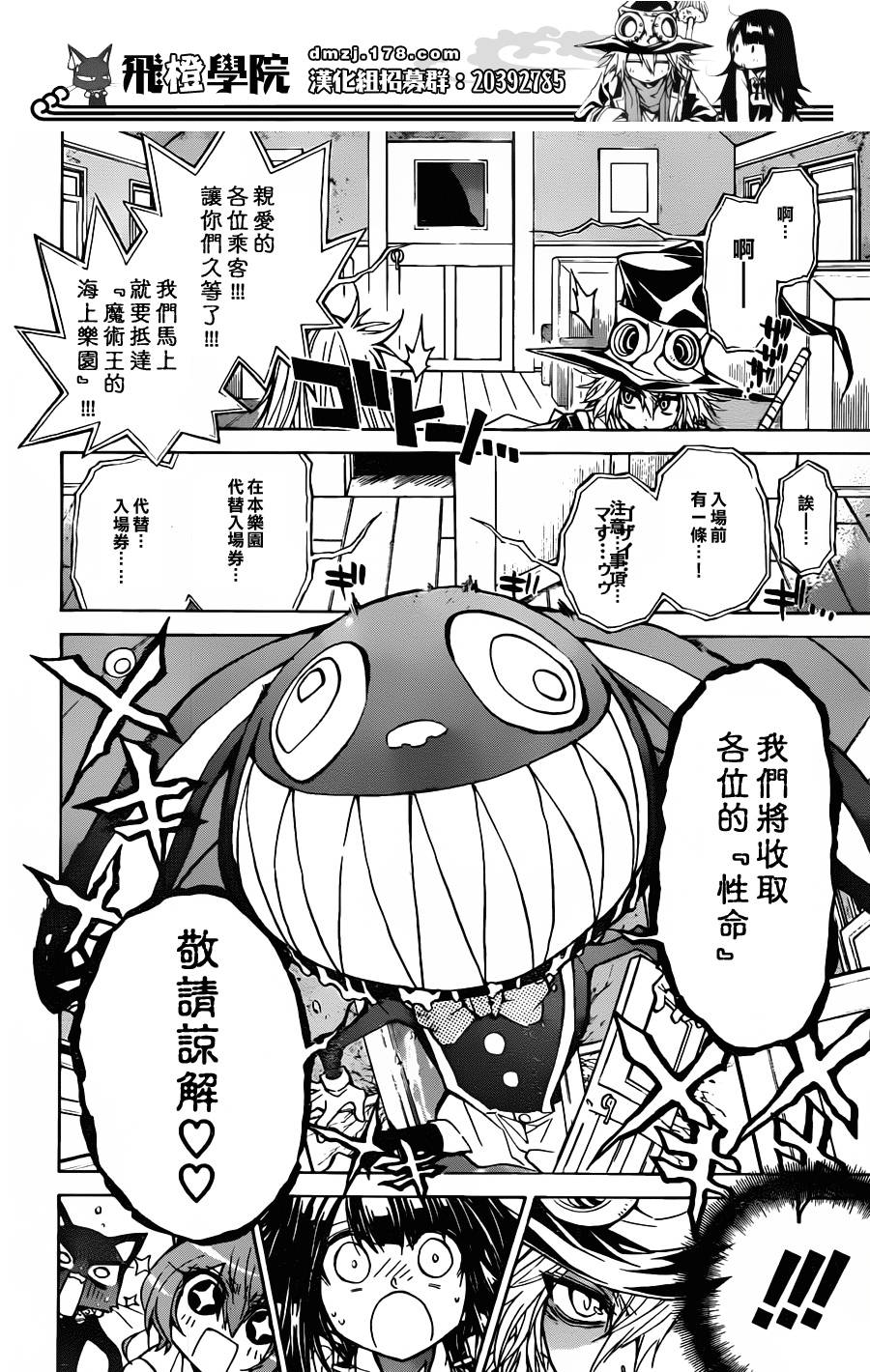 魔女的婚仪韩漫全集-第54话无删减无遮挡章节图片 
