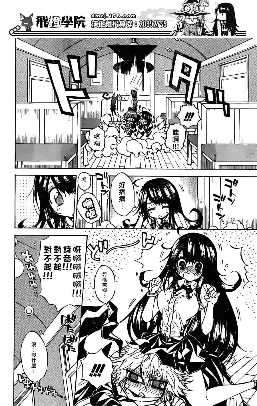 魔女的婚仪韩漫全集-第54话无删减无遮挡章节图片 