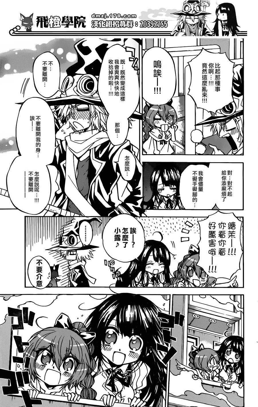 魔女的婚仪韩漫全集-第54话无删减无遮挡章节图片 